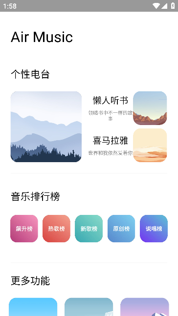 air box(空气盒子)