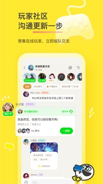 好说(游戏社区)