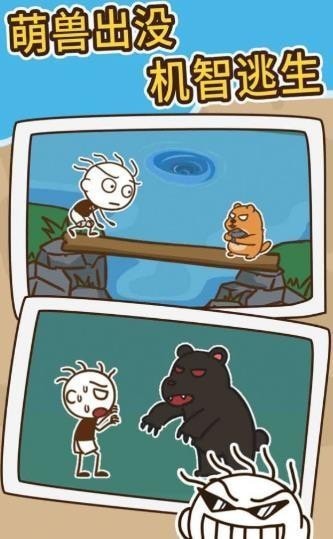 小哥哥漂流记手游