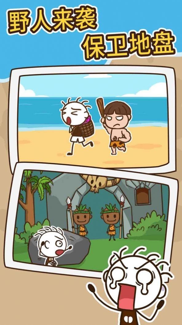 小哥哥漂流记手游