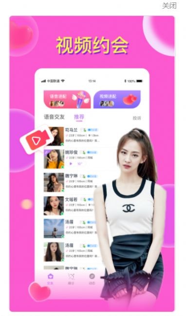 附近香遇陌交友app