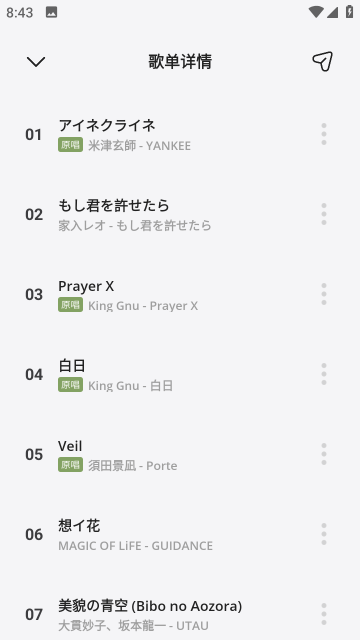 卡音去广告版