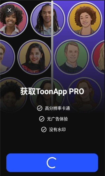 toonapp照片编辑器