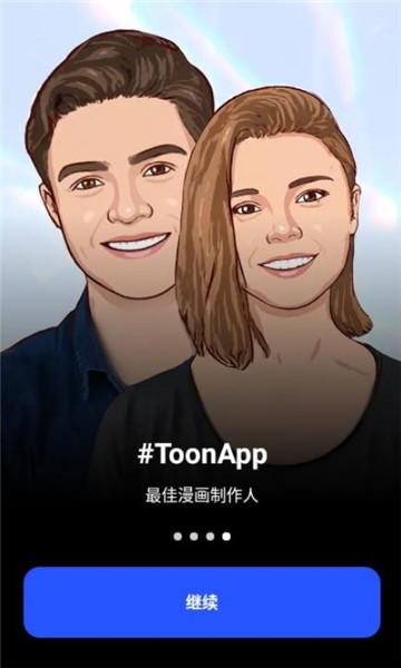 toonapp照片编辑器