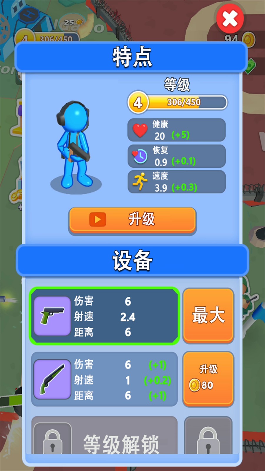 勇闯魔塔大作战