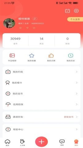 颜值约拍
