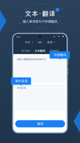 外语拍照翻译器