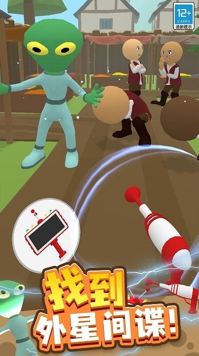 找到外星人2最新版