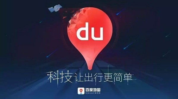 百度地图车机版