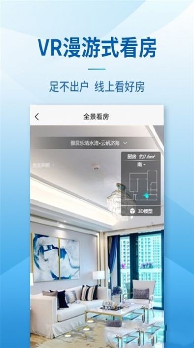 品房网app