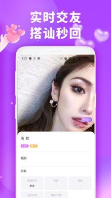 茶趣约会app