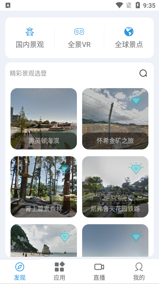 千里眼街景地图