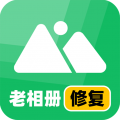 老相册修复