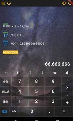 阿尔法多计算器