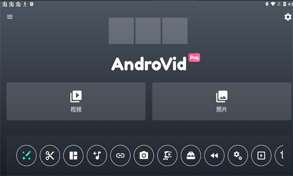 视频编辑合并器(AndroVid)