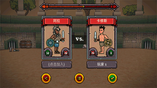 中世纪开挂格斗