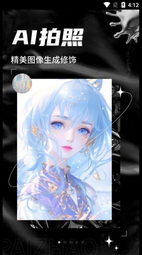 ai次元相机app