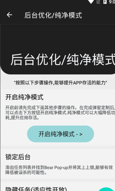 轻弹窗(Bear Pop-up)