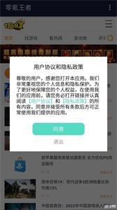 零氪王者app