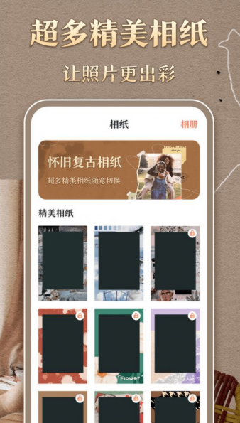 时光复古胶片相机