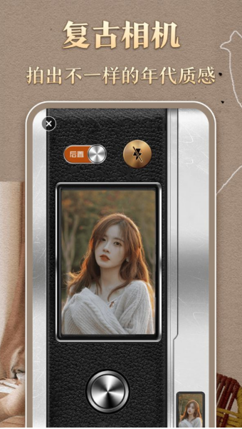 时光复古胶片相机