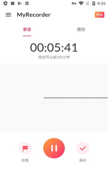 我的录音机(My Recorder)