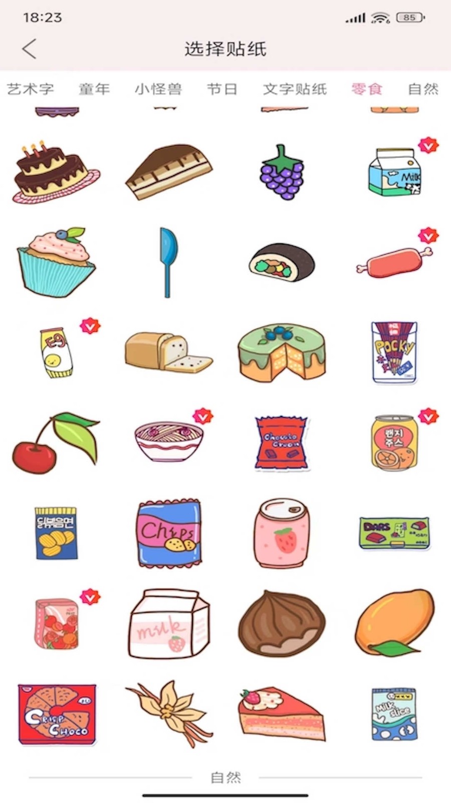 图图手帐app