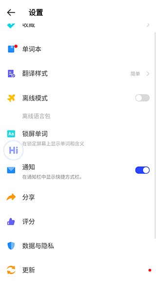 hidictionary手机屏幕实时翻译