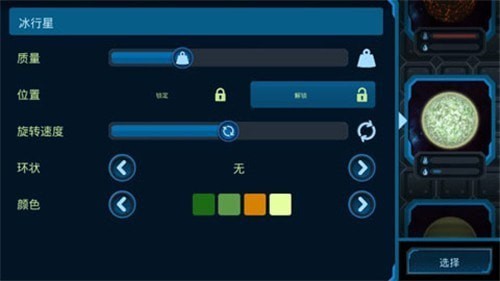 口袋里的宇宙手谈汉化