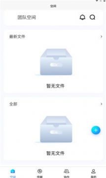 云南交投畅云盘app