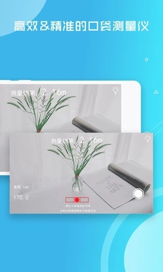 距离测量仪(Distance Meter)