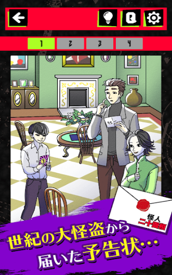 怪人二十面相汉化版