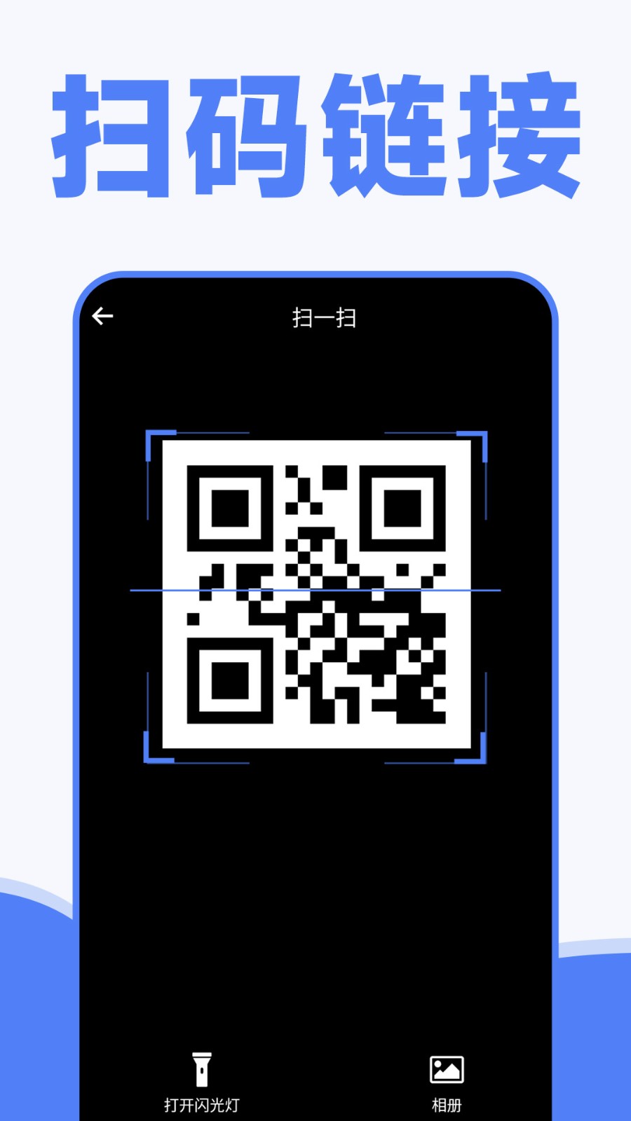 手机换机克隆同步助手