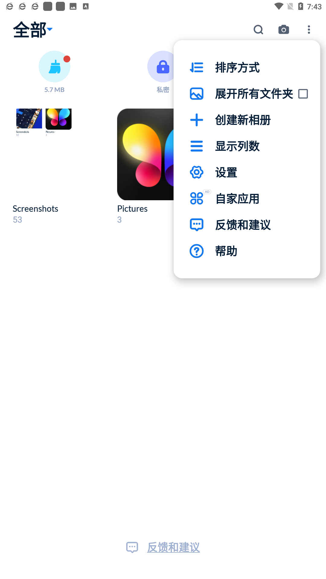 XGallery相册管理