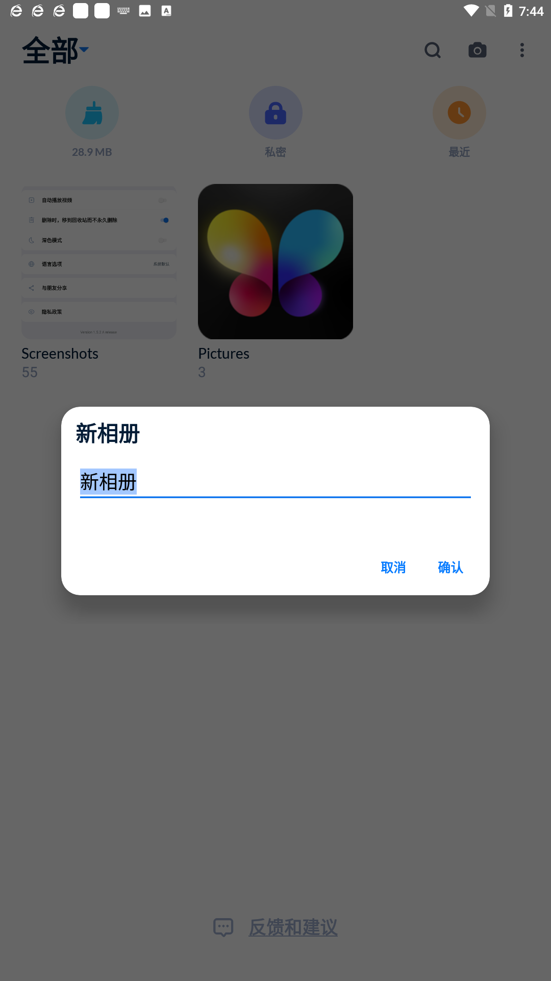 XGallery相册管理