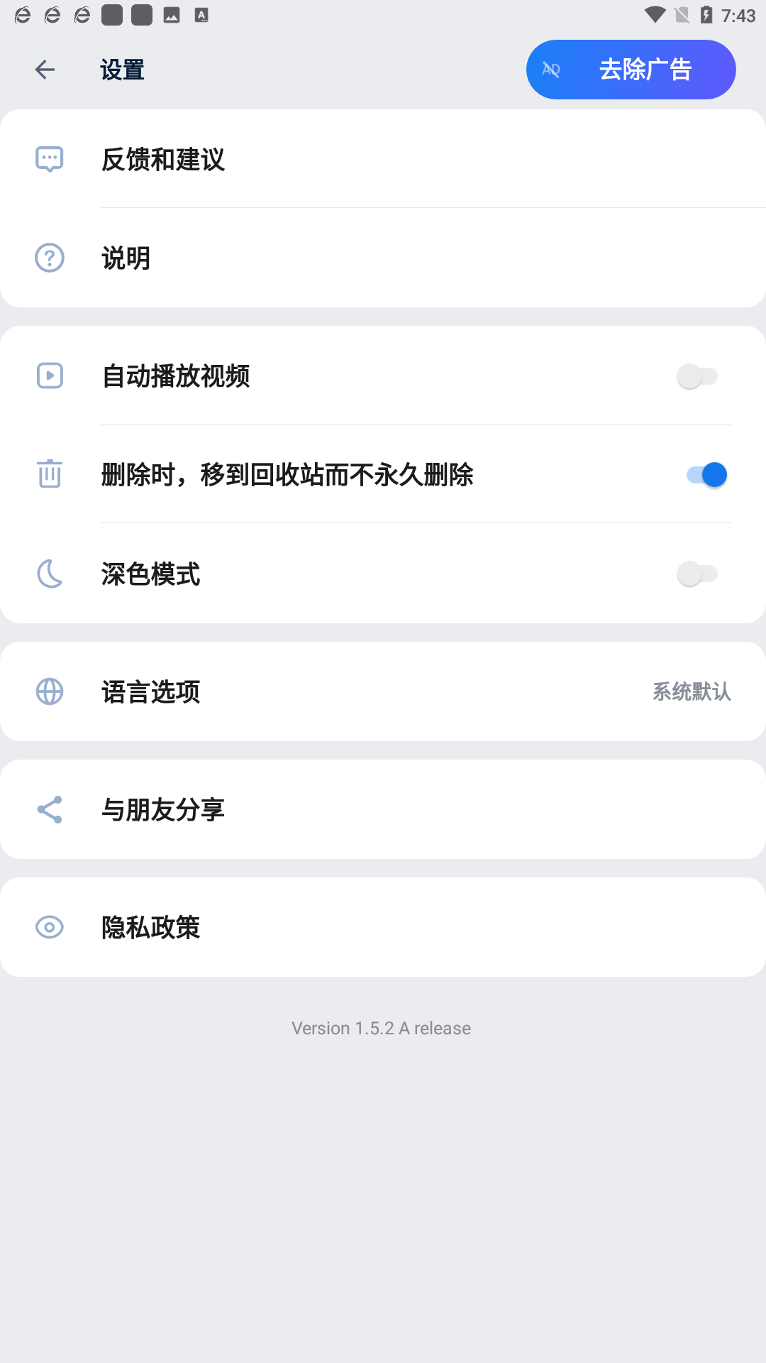 XGallery相册管理