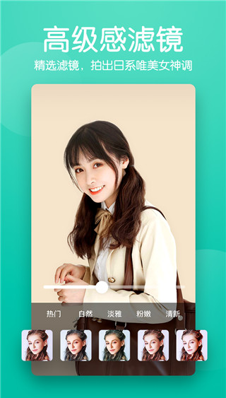 美颜滤镜P图app