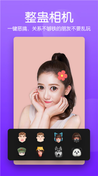 美颜滤镜P图app