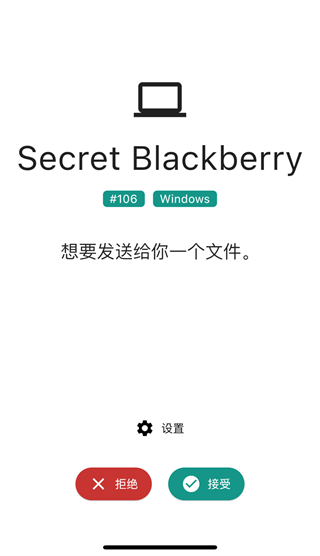 LocalSend跨平台文件传输