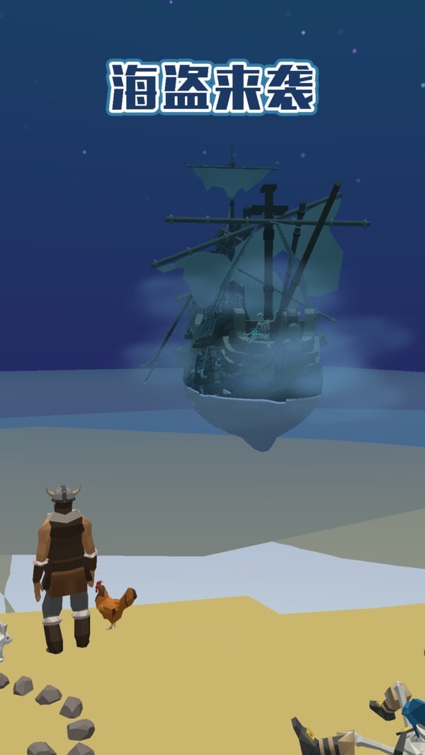 神秘小岛求生手游