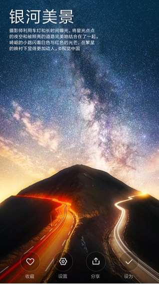 小米百变锁屏(Wallpaper Carousel)