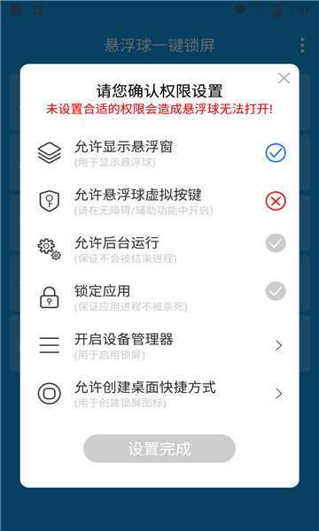 悬浮球录屏锁屏