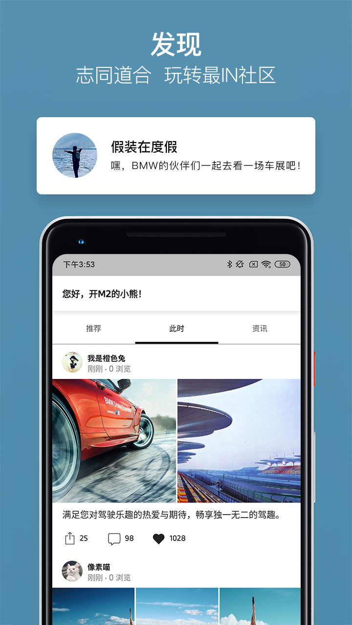 My BMW我的宝马app