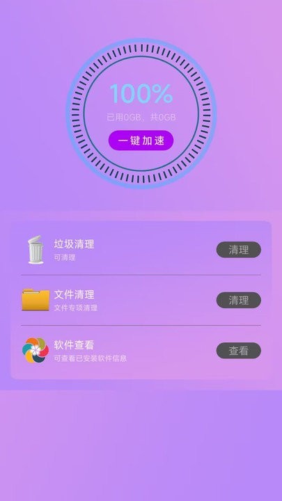 深度垃圾清理app