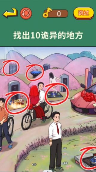 老六来找茬游戏最新版