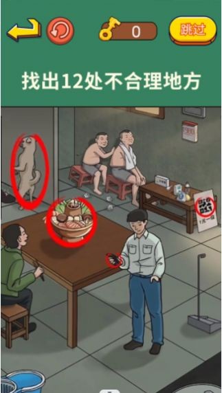 老六来找茬游戏最新版