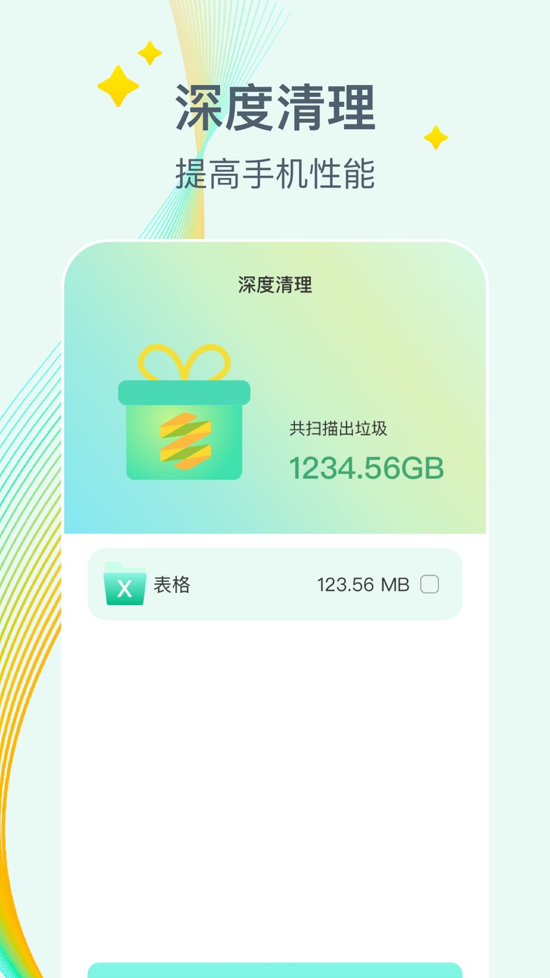 万能降温盒子app