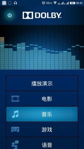 杜比音效增强(Dolby Mobile)