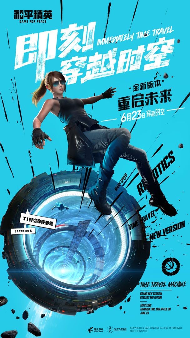 和平精英准心精灵