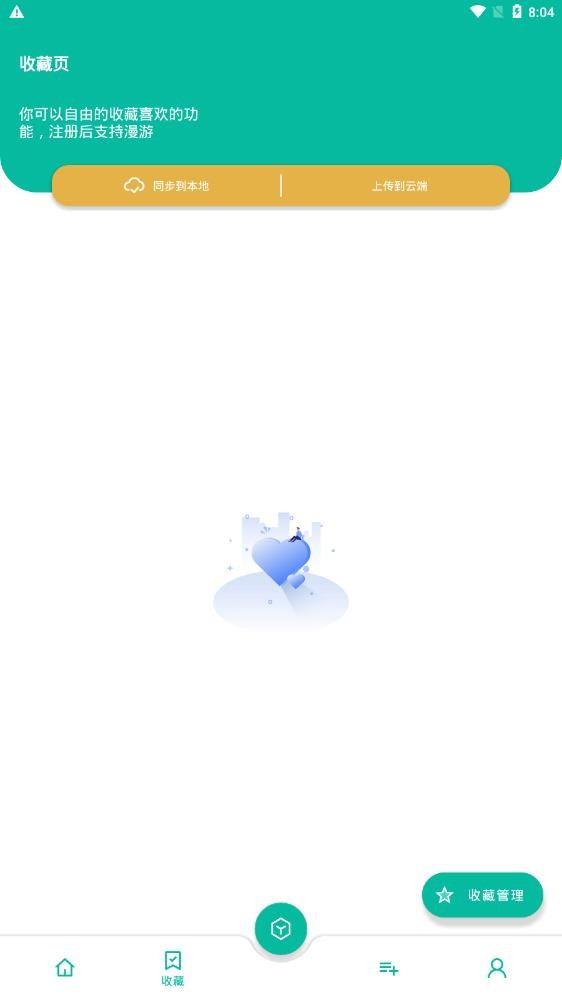 宇宙百宝箱(宇宙工具箱)